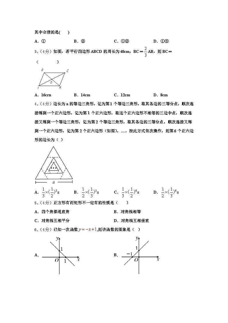 2024-2025学年丽水市重点中学数学九年级第一学期开学质量检测试题【含答案】02