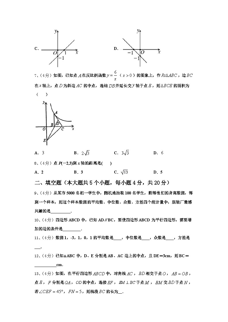 2024-2025学年丽水市重点中学数学九年级第一学期开学质量检测试题【含答案】03