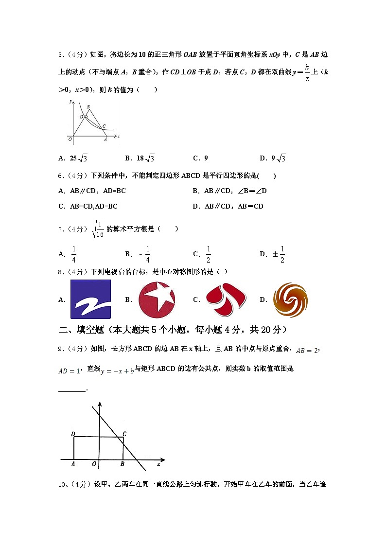2024-2025学年辽宁抚顺新抚区九年级数学第一学期开学质量跟踪监视试题【含答案】第2页