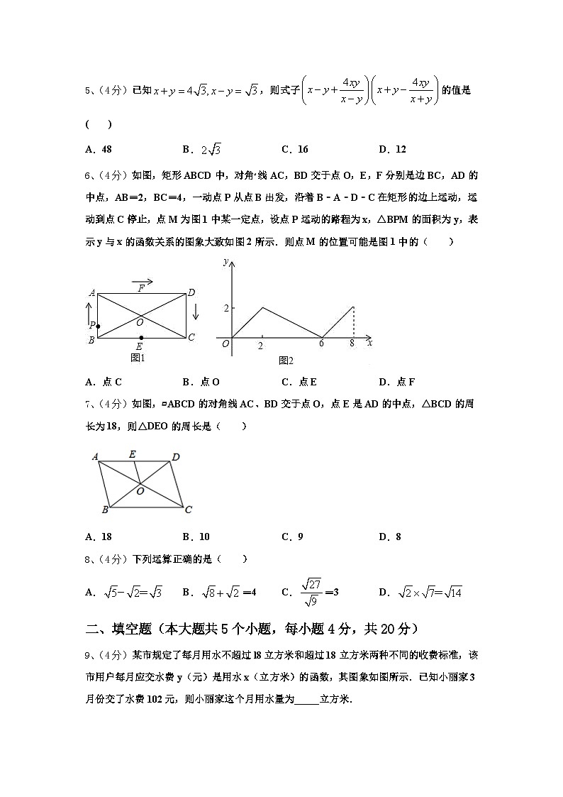 2024-2025学年辽宁沈阳皇姑区数学九上开学达标检测试题【含答案】第2页