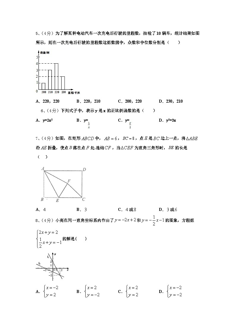 2024-2025学年辽宁省大连市中学山区数学九上开学调研试题【含答案】第2页