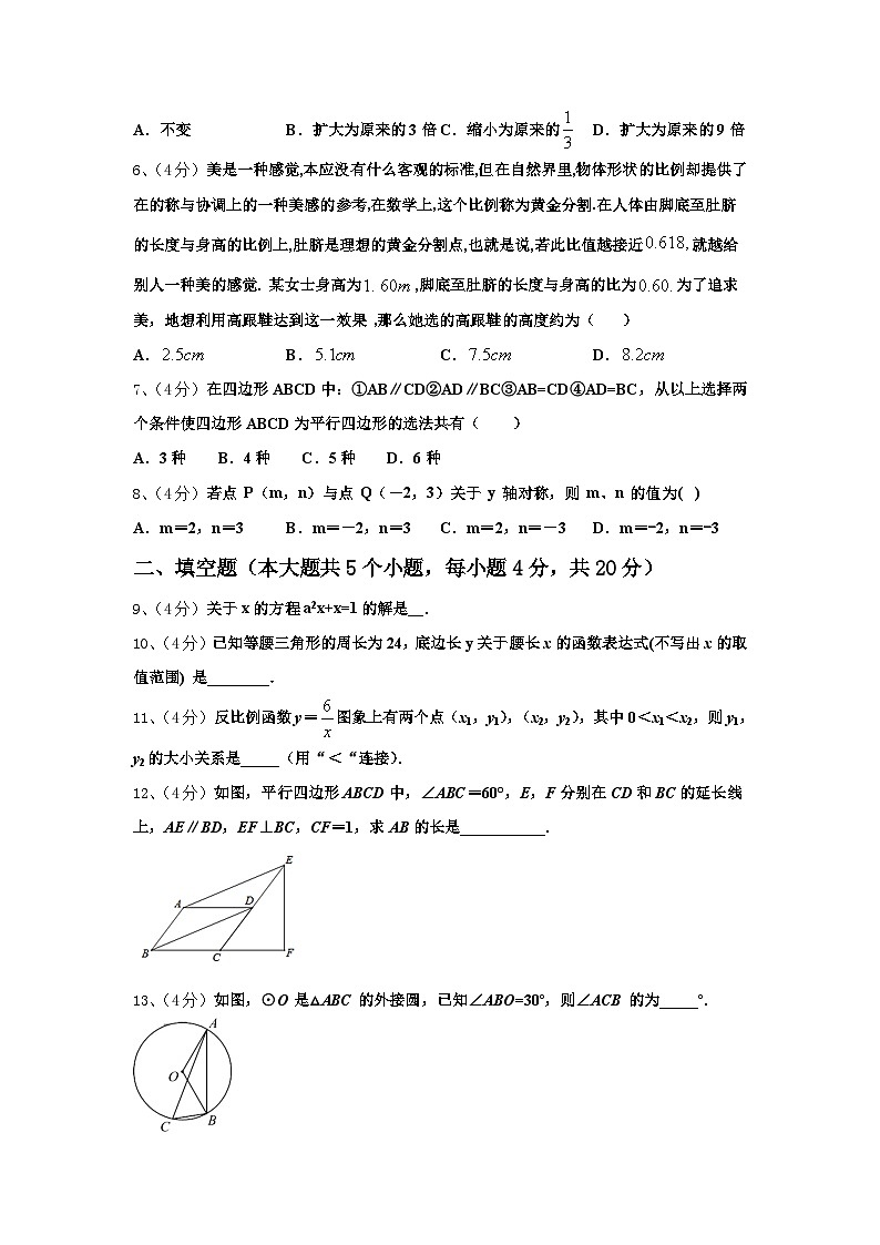 2024-2025学年辽宁省丹东第九中学九上数学开学质量检测试题【含答案】02