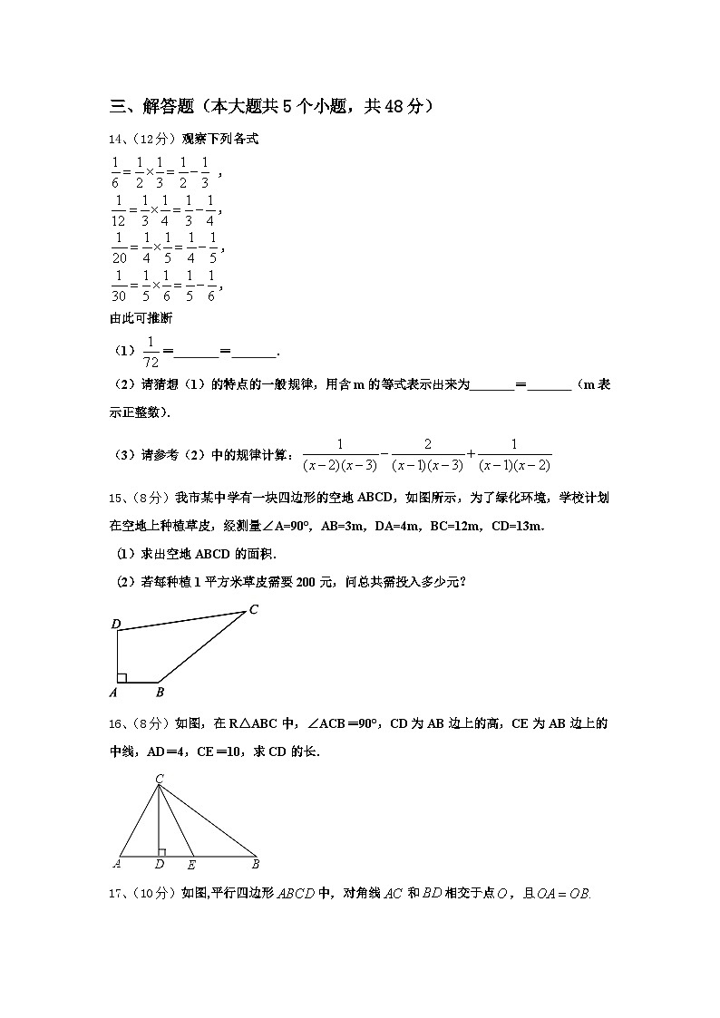 2024-2025学年辽宁省丹东第九中学九上数学开学质量检测试题【含答案】03