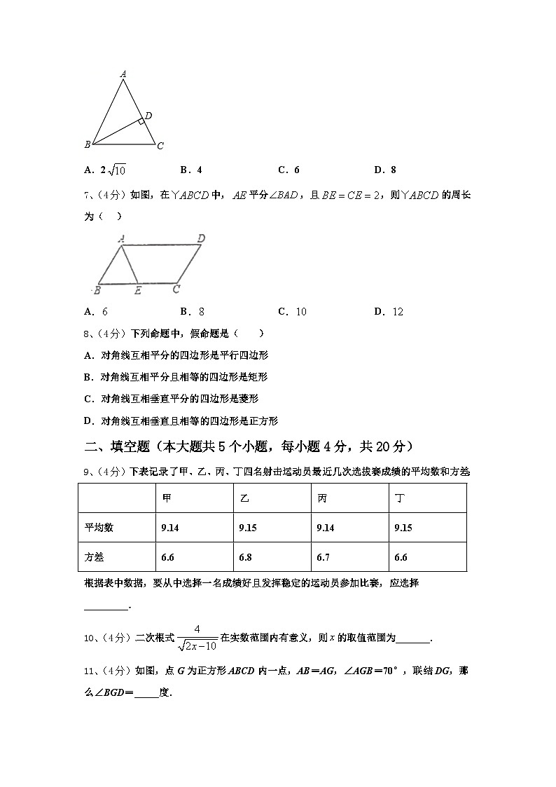 2024-2025学年辽宁省丹东二十九中学数学九上开学监测试题【含答案】02