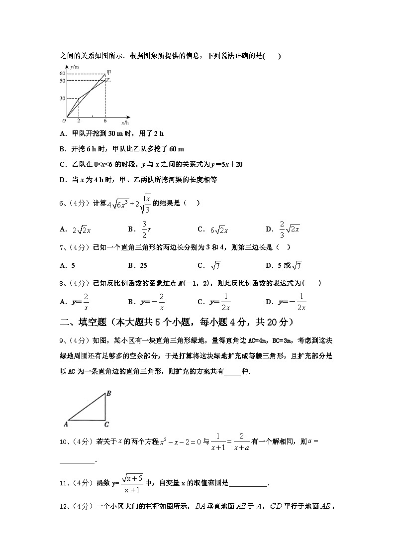 2024-2025学年辽宁省丹东市第十四中学数学九上开学复习检测模拟试题【含答案】第2页