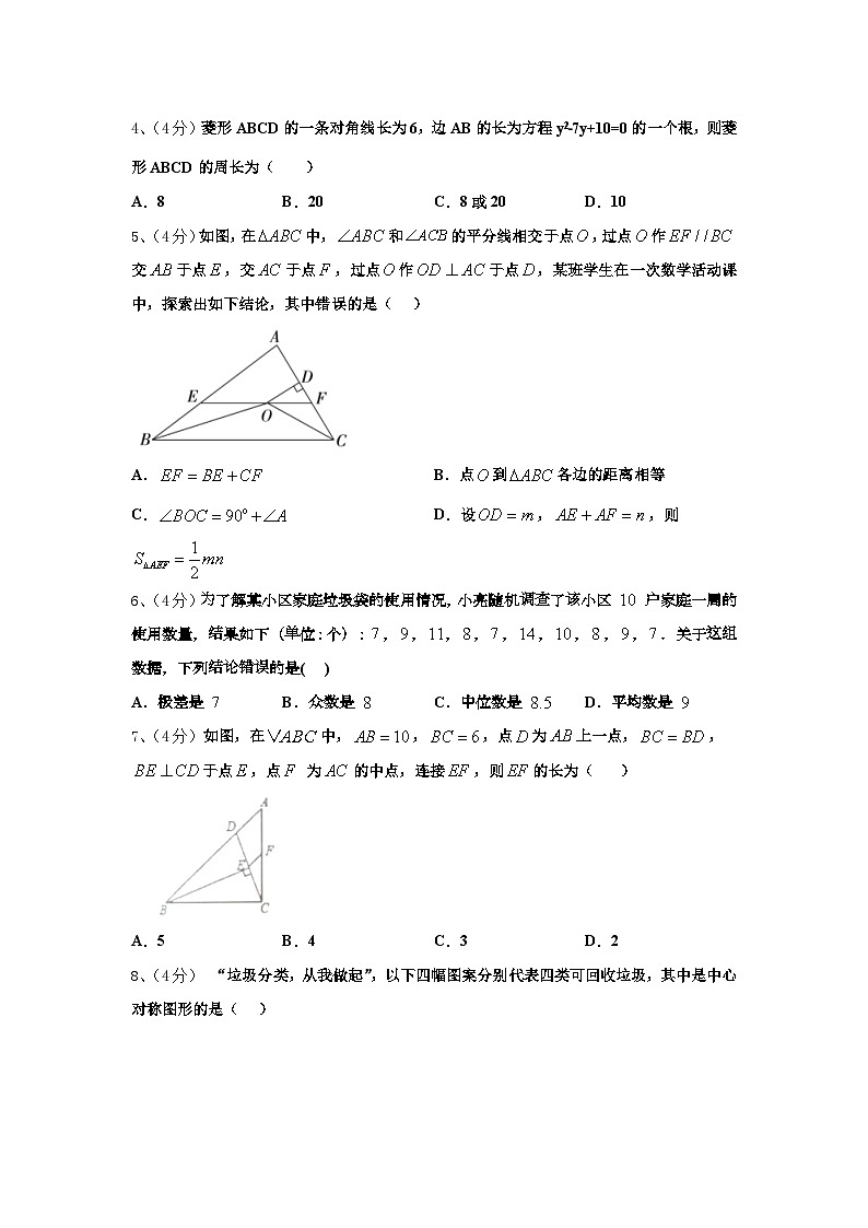 2024-2025学年辽宁省灯塔市九年级数学第一学期开学学业水平测试试题【含答案】第2页