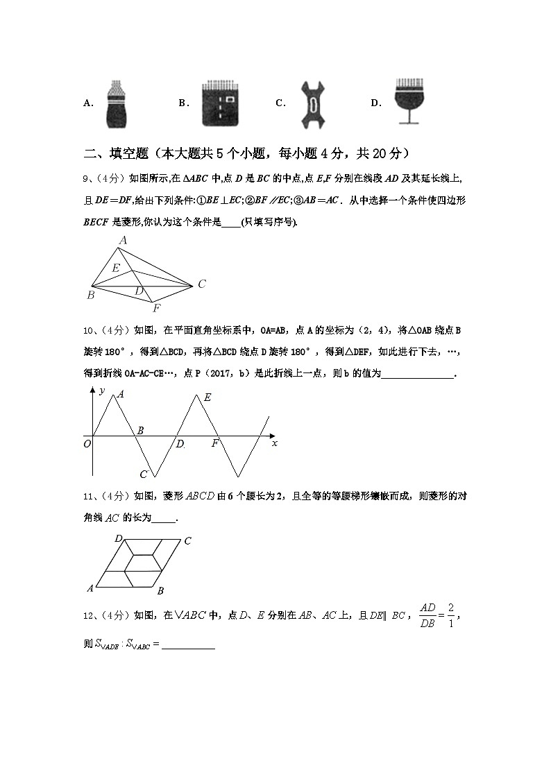 2024-2025学年辽宁省灯塔市九年级数学第一学期开学学业水平测试试题【含答案】第3页