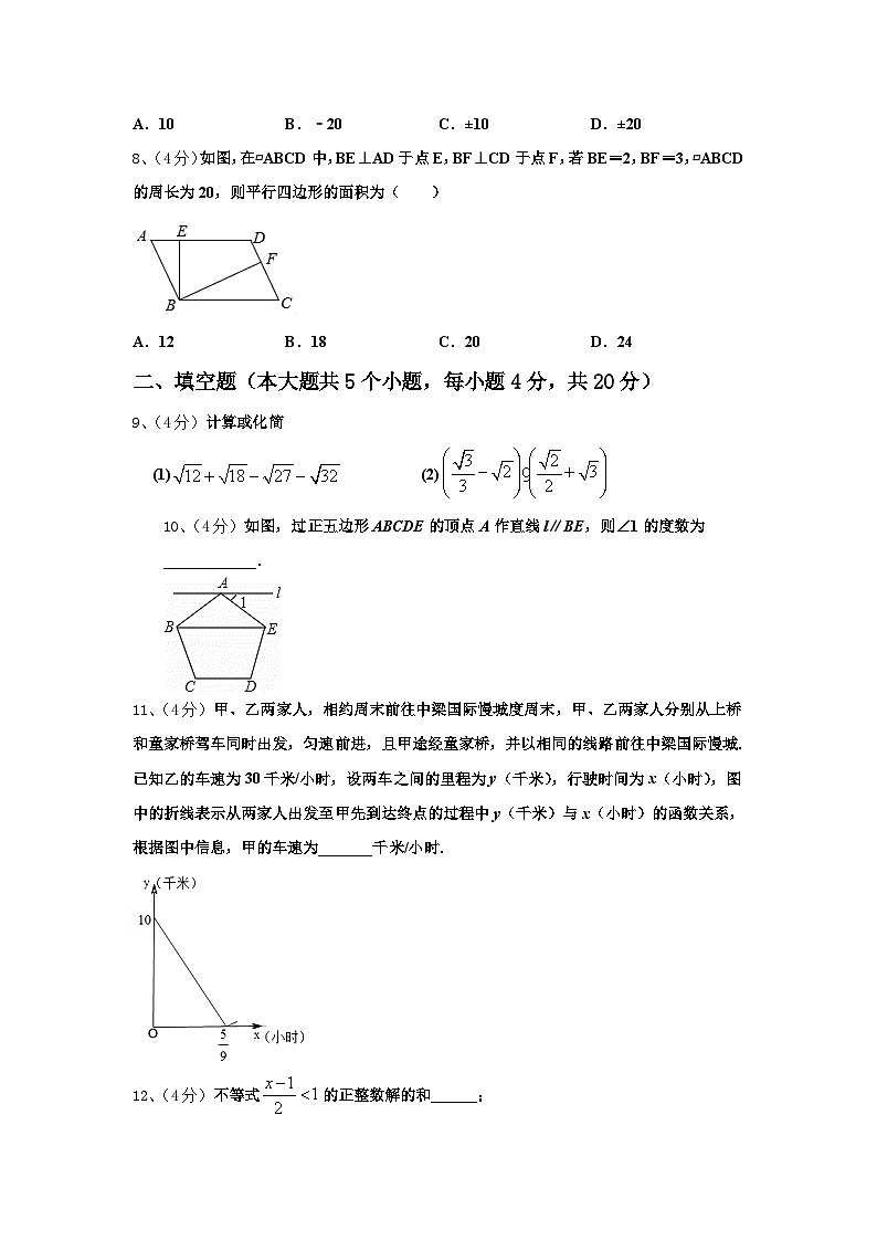 2024-2025学年辽宁省抚顺市新宾县数学九年级第一学期开学复习检测试题【含答案】02