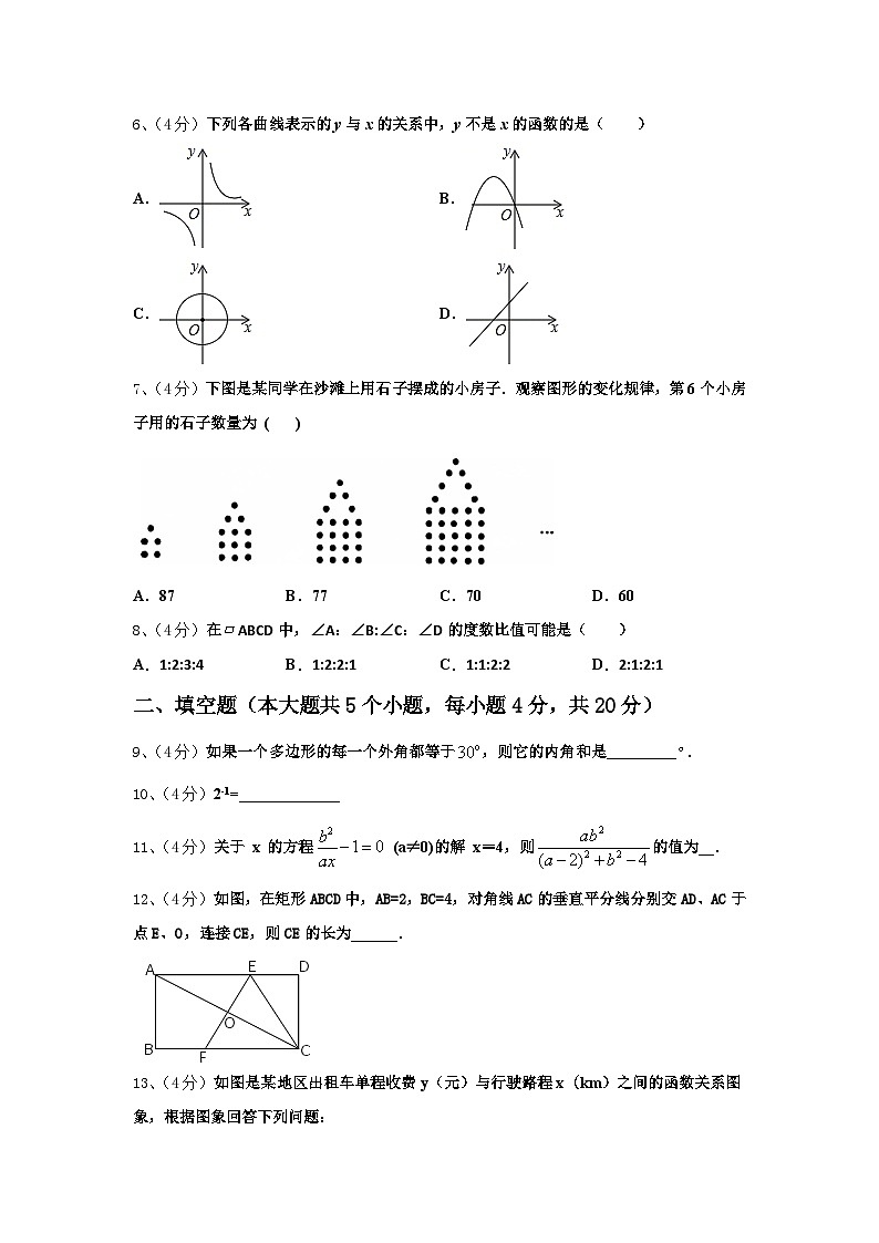 2024-2025学年辽宁省抚顺市新抚区九年级数学第一学期开学监测试题【含答案】第2页