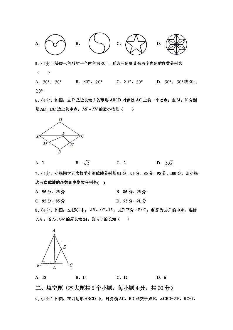 2024-2025学年辽宁省阜新市名校九上数学开学达标检测模拟试题【含答案】02