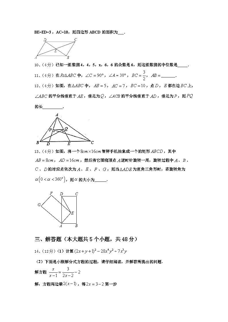 2024-2025学年辽宁省阜新市名校九上数学开学达标检测模拟试题【含答案】03