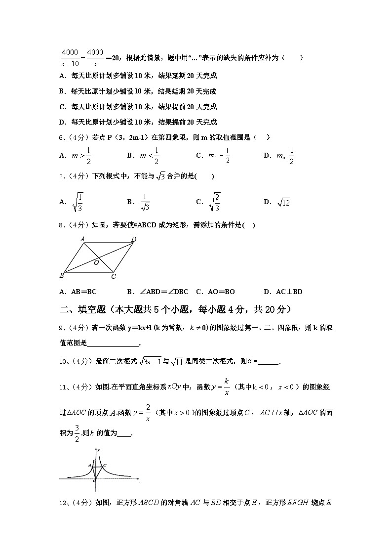 2024-2025学年辽宁省葫芦岛建昌县联考九年级数学第一学期开学联考模拟试题【含答案】02