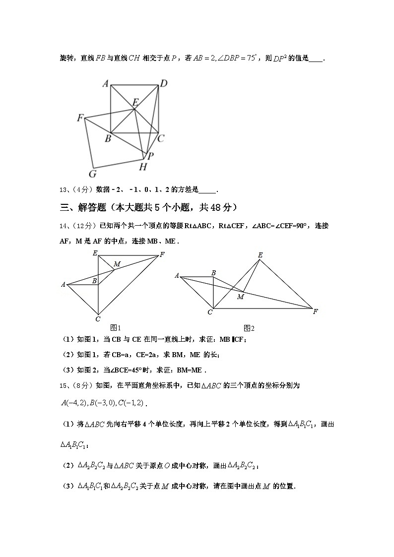 2024-2025学年辽宁省葫芦岛建昌县联考九年级数学第一学期开学联考模拟试题【含答案】03