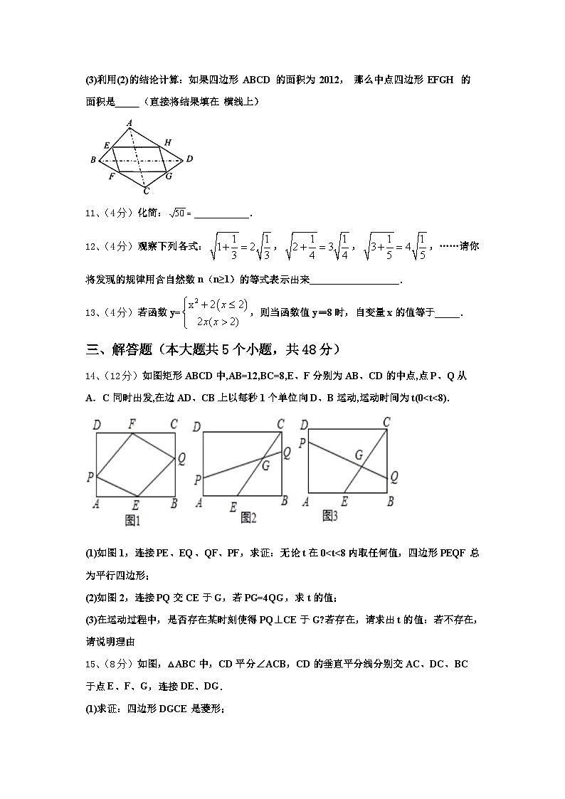 2024-2025学年辽宁省锦州黑山县九上数学开学调研模拟试题【含答案】03