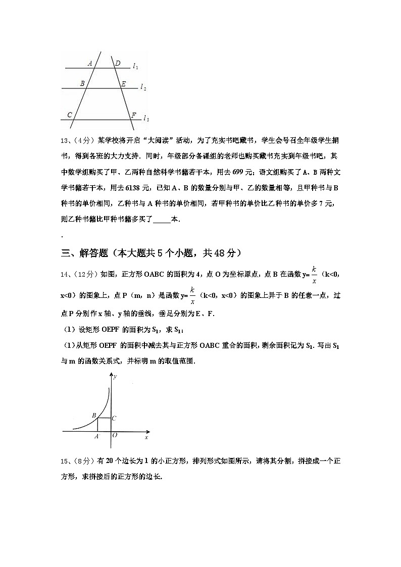 2024-2025学年辽宁省辽阳市数学九上开学检测试题【含答案】第3页