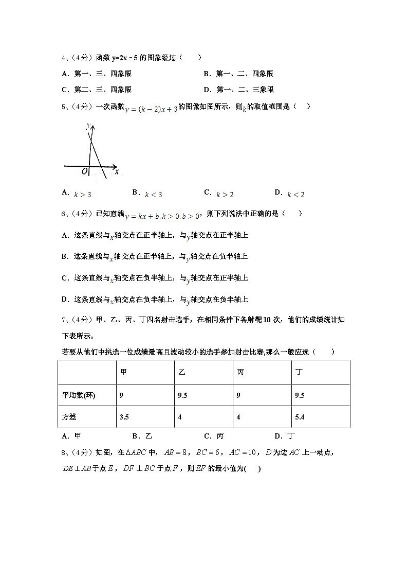 2024-2025学年辽宁省辽阳市太子河区数学九年级第一学期开学质量检测模拟试题【含答案】02