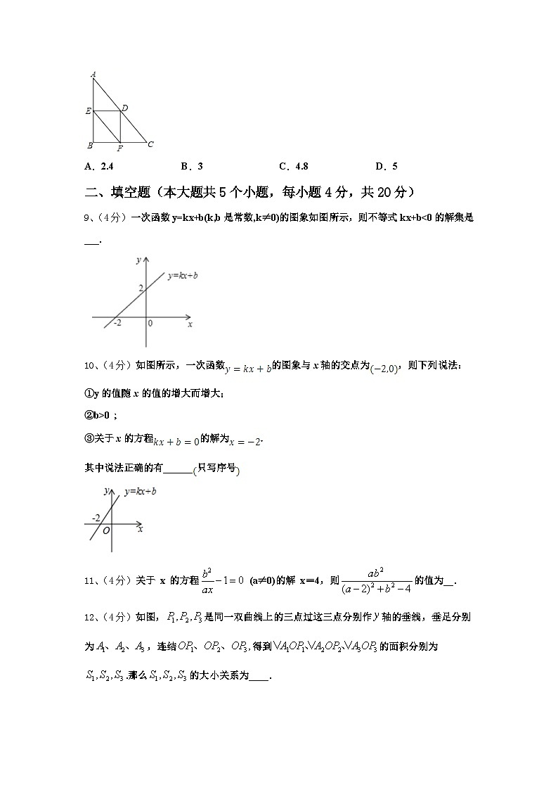 2024-2025学年辽宁省辽阳市太子河区数学九年级第一学期开学质量检测模拟试题【含答案】03