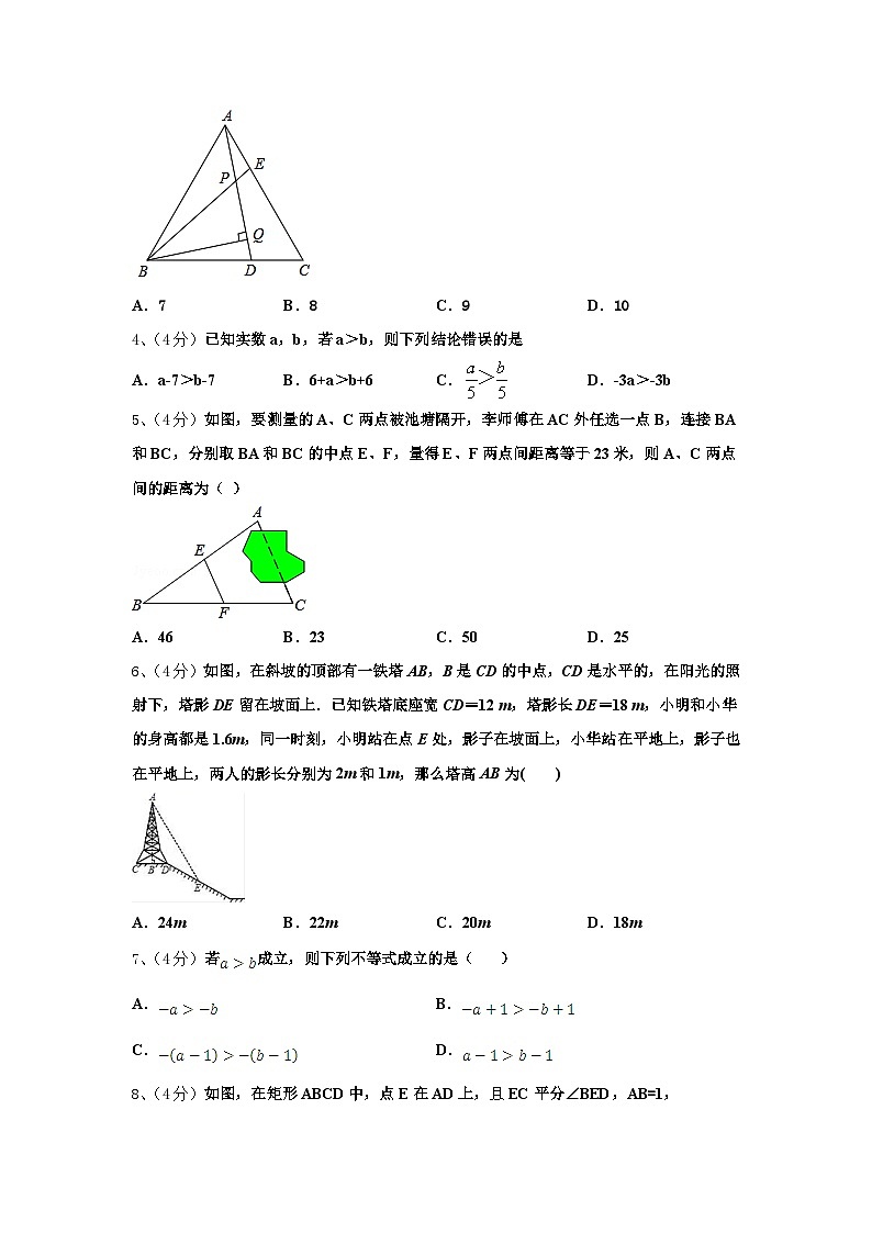 2024-2025学年辽宁省盘锦市九年级数学第一学期开学学业质量监测试题【含答案】第2页