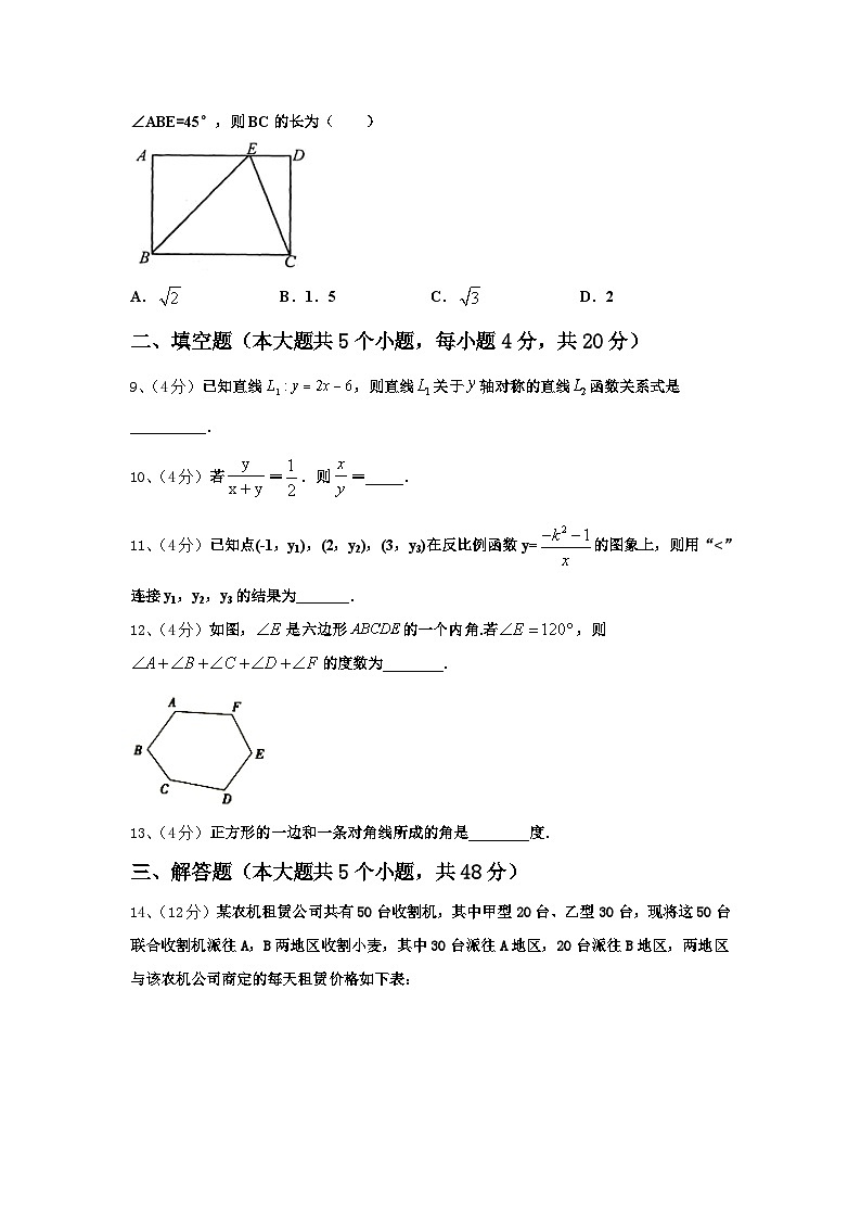 2024-2025学年辽宁省盘锦市九年级数学第一学期开学学业质量监测试题【含答案】第3页