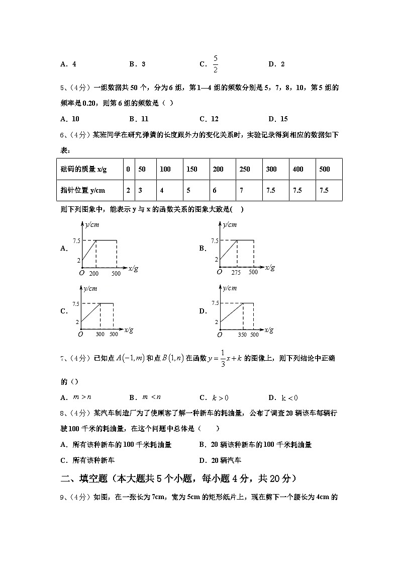2024-2025学年辽宁省沈阳市第八十七中学数学九年级第一学期开学复习检测模拟试题【含答案】02