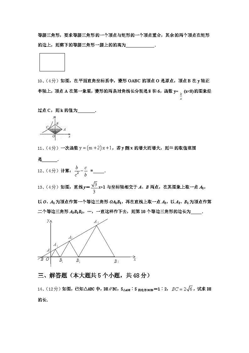 2024-2025学年辽宁省沈阳市第八十七中学数学九年级第一学期开学复习检测模拟试题【含答案】03