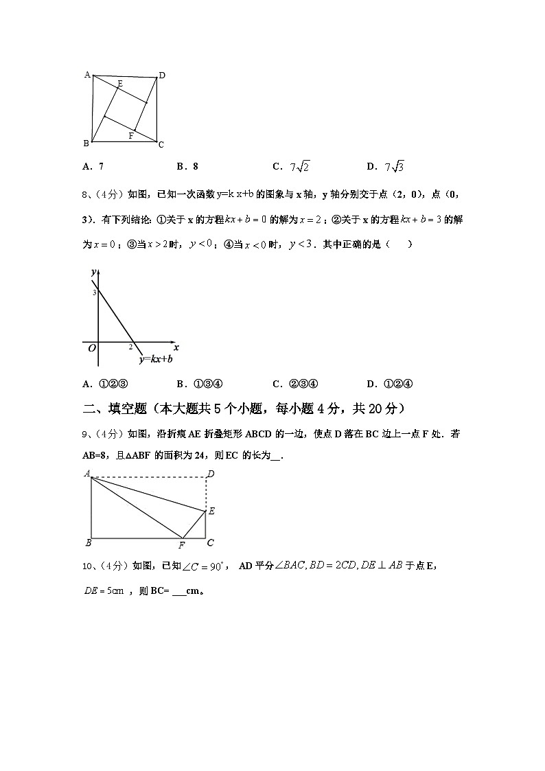 2024-2025学年辽宁省沈阳市第三十八中学数学九年级第一学期开学经典模拟试题【含答案】第2页