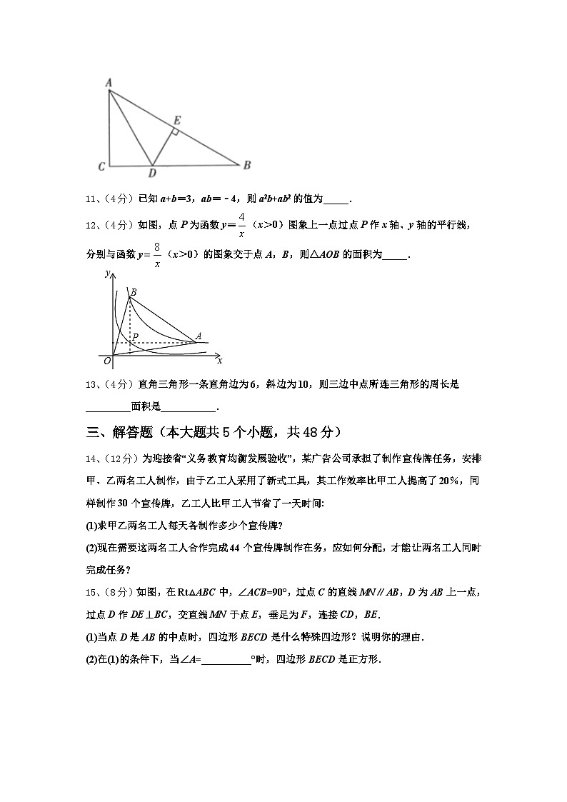 2024-2025学年辽宁省沈阳市第三十八中学数学九年级第一学期开学经典模拟试题【含答案】第3页