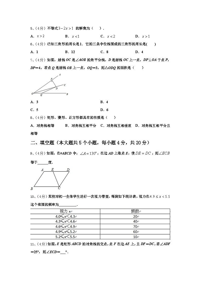2024-2025学年辽宁省沈阳市第一二七中学九上数学开学学业质量监测模拟试题【含答案】02