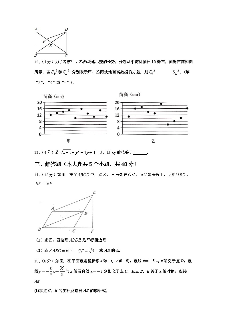 2024-2025学年辽宁省沈阳市第一二七中学九上数学开学学业质量监测模拟试题【含答案】03