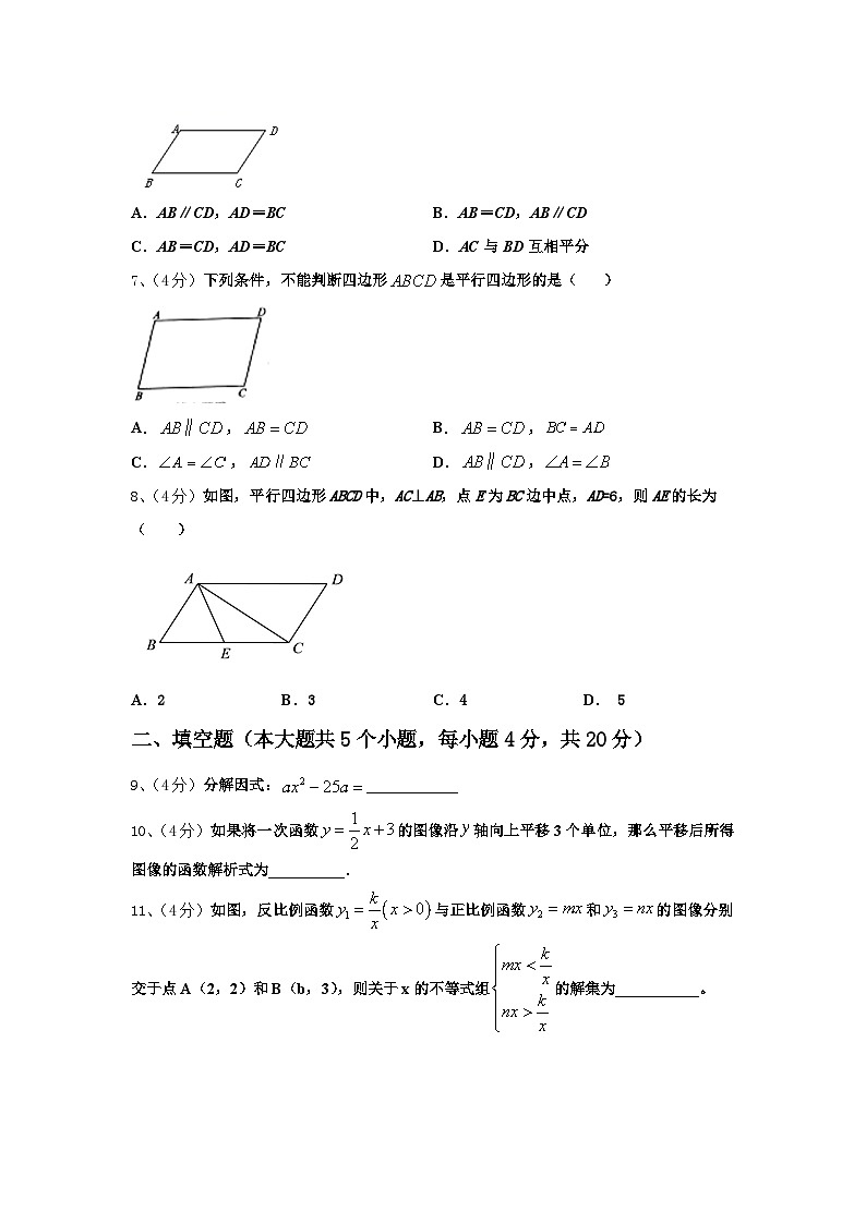 2024-2025学年辽宁省营口市名校九上数学开学监测模拟试题【含答案】02