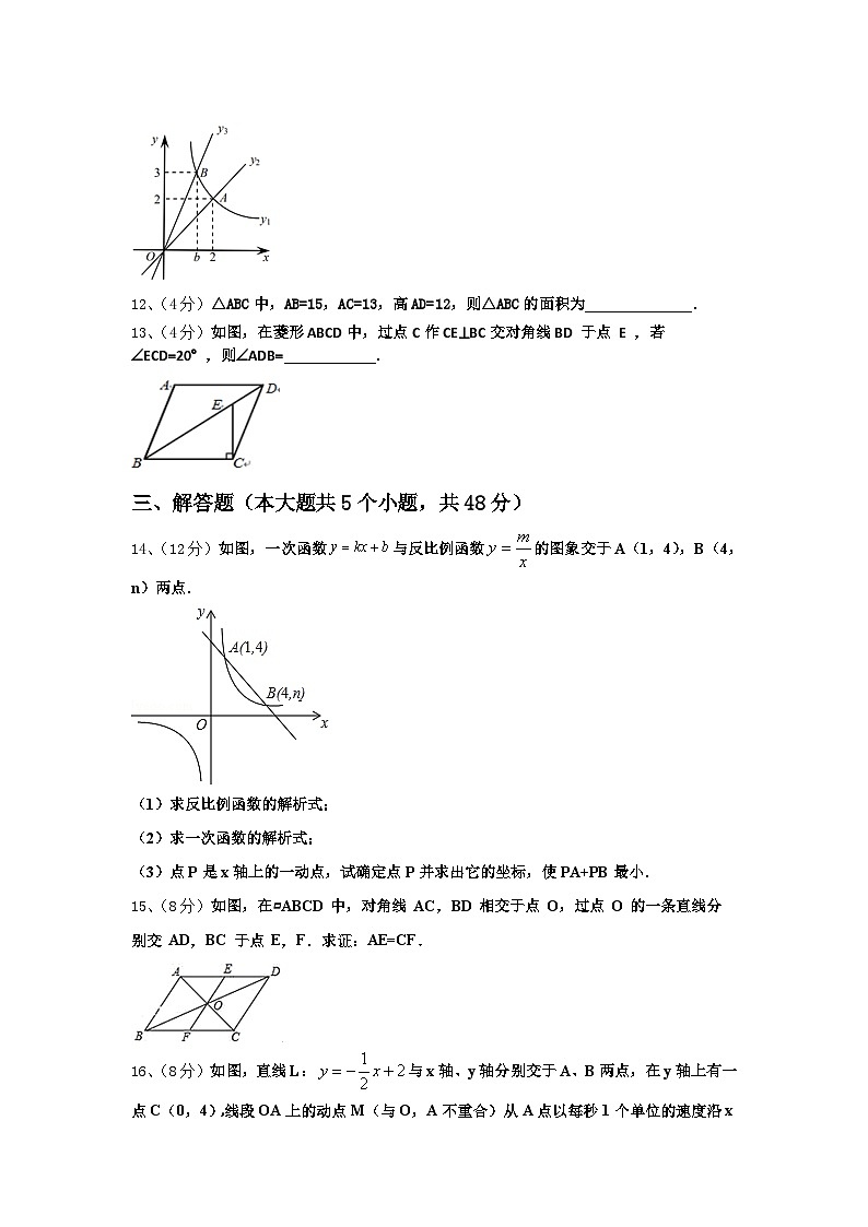 2024-2025学年辽宁省营口市名校九上数学开学监测模拟试题【含答案】03