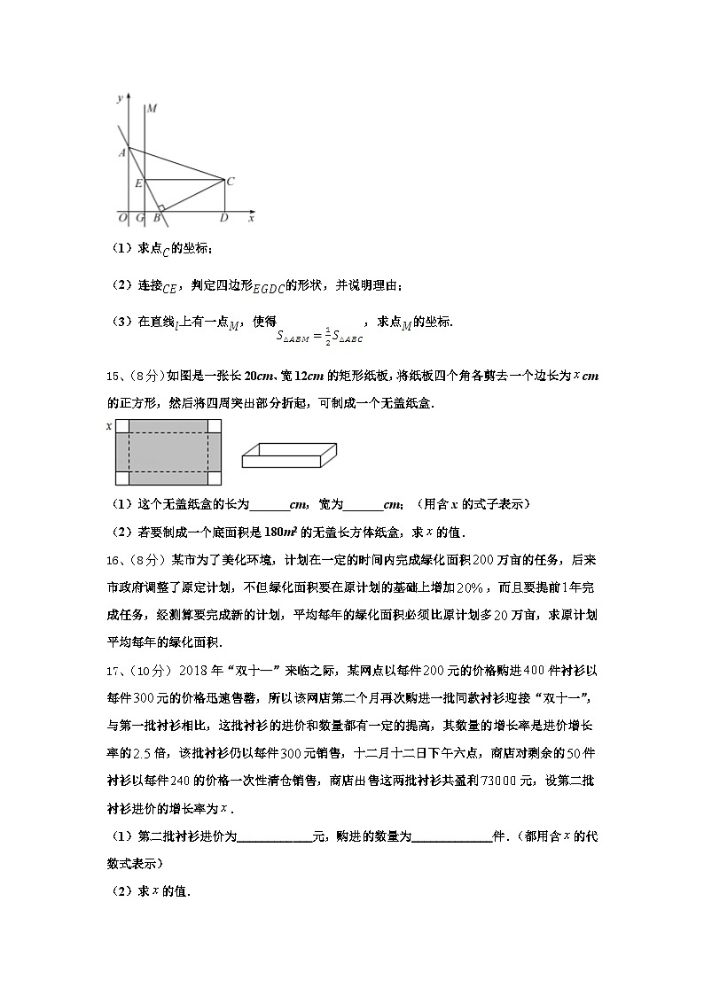 2024-2025学年陇南市重点中学数学九年级第一学期开学考试试题【含答案】03