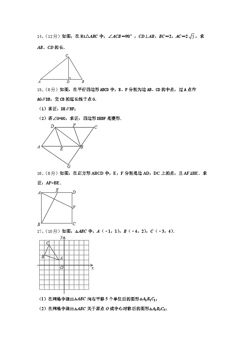 2024-2025学年蒙古准格尔旗九年级数学第一学期开学考试模拟试题【含答案】03