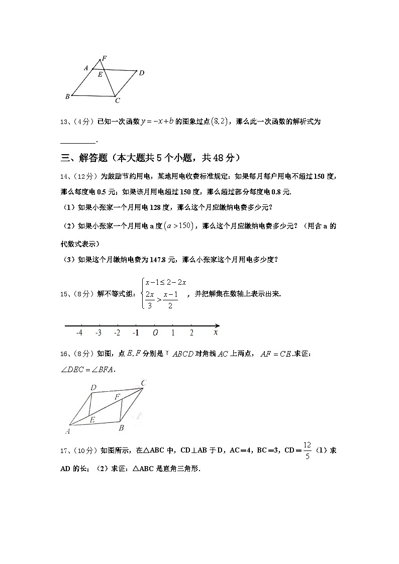 2024-2025学年绵阳市重点中学九年级数学第一学期开学复习检测试题【含答案】03