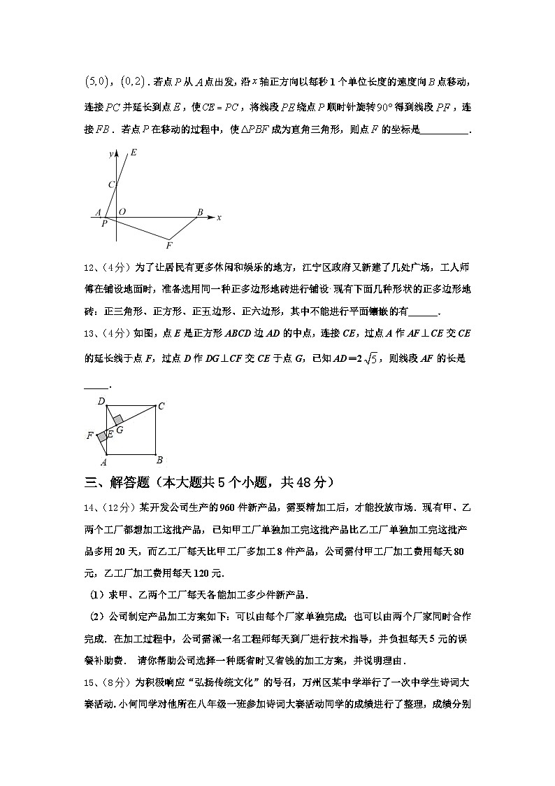 2024-2025学年那曲市重点中学九上数学开学统考试题【含答案】第3页