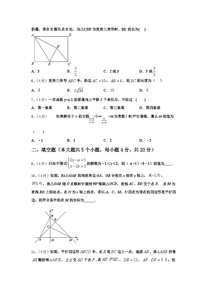 2024-2025学年南昌市重点中学数学九年级第一学期开学质量跟踪监视模拟试题【含答案】第2页