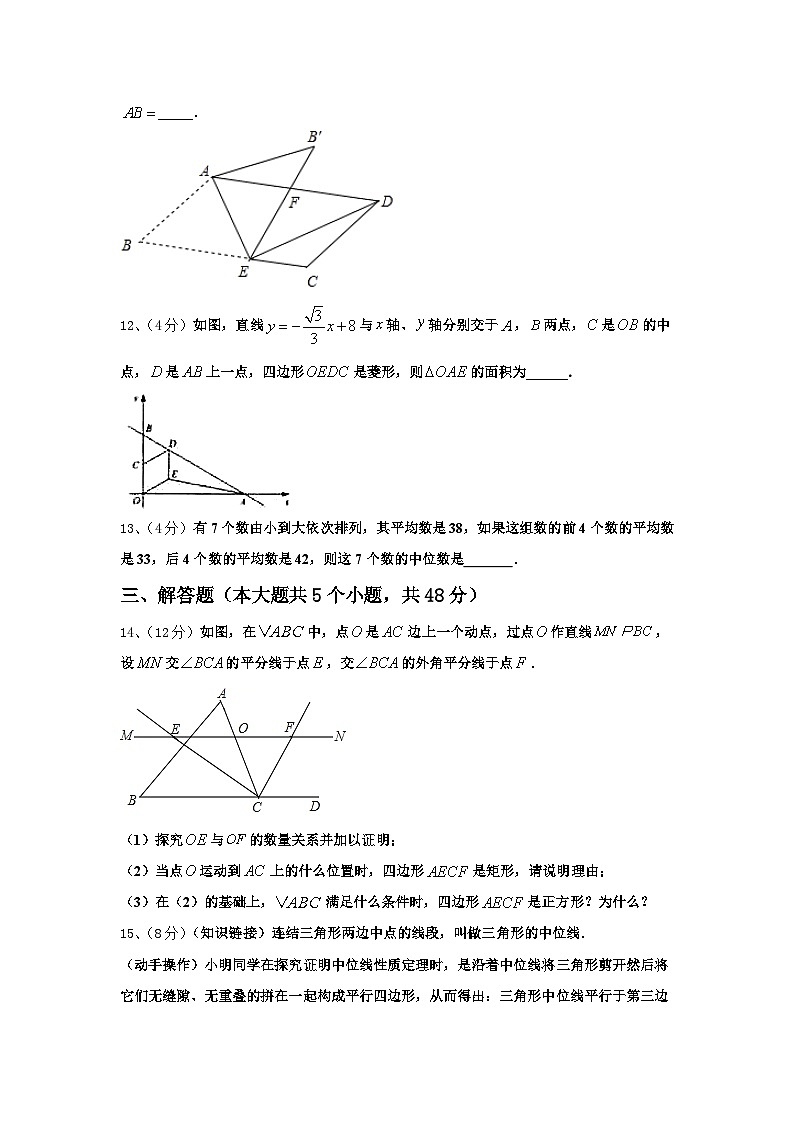 2024-2025学年南昌市重点中学数学九年级第一学期开学质量跟踪监视模拟试题【含答案】第3页