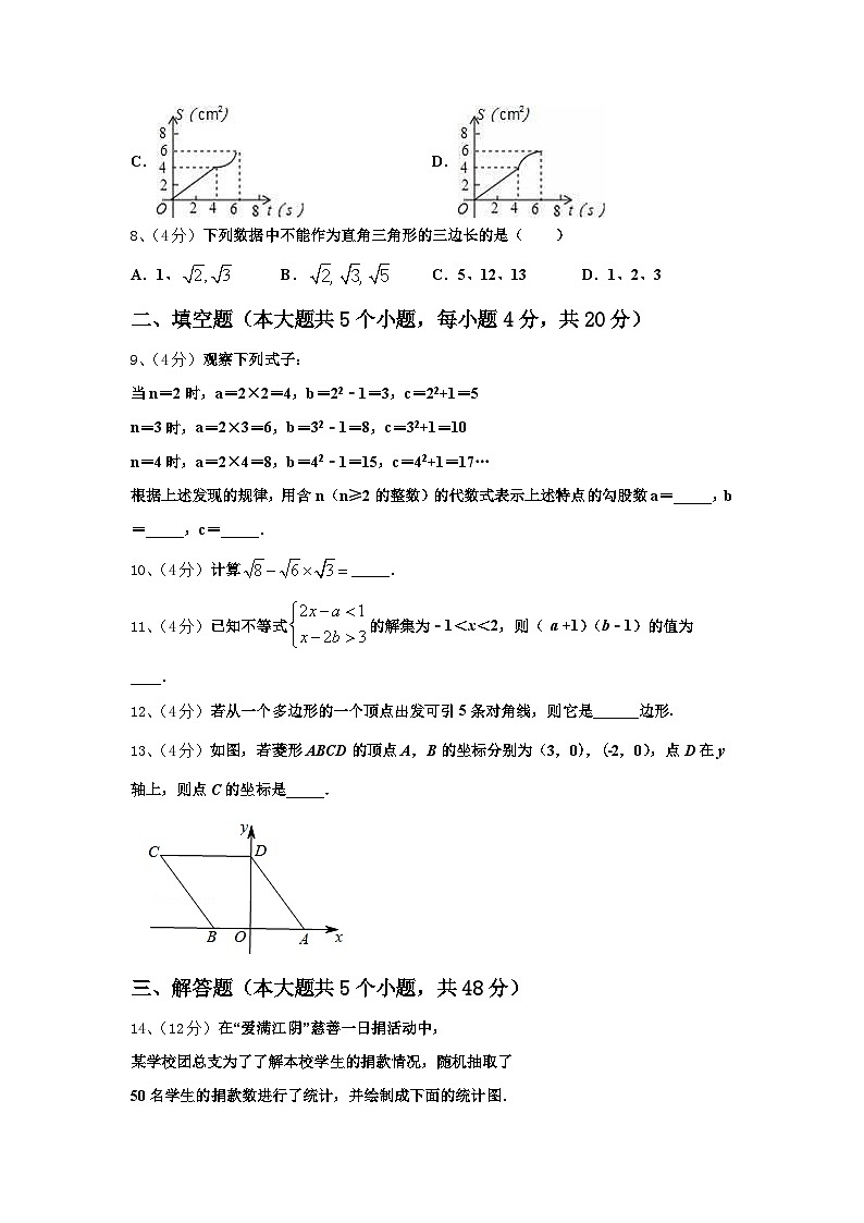 2024-2025学年内蒙巴彦淖尔市数学九年级第一学期开学达标检测模拟试题【含答案】03