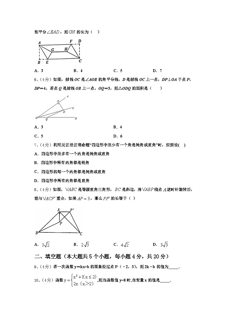 2024-2025学年内蒙古巴彦淖尔市磴口县数学九年级第一学期开学考试试题【含答案】02