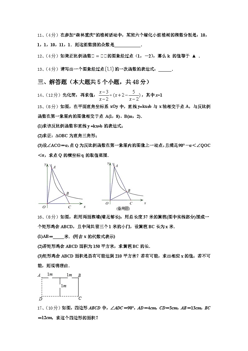 2024-2025学年内蒙古巴彦淖尔市磴口县数学九年级第一学期开学考试试题【含答案】03