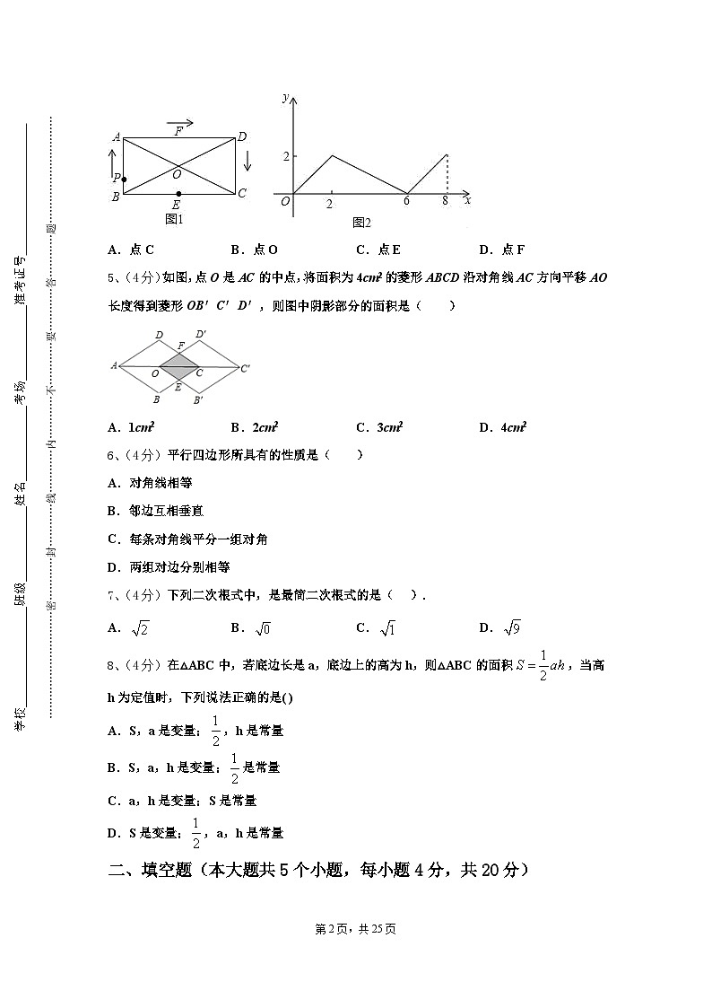 2024-2025学年内蒙古巴彦淖尔市名校九年级数学第一学期开学复习检测试题【含答案】02