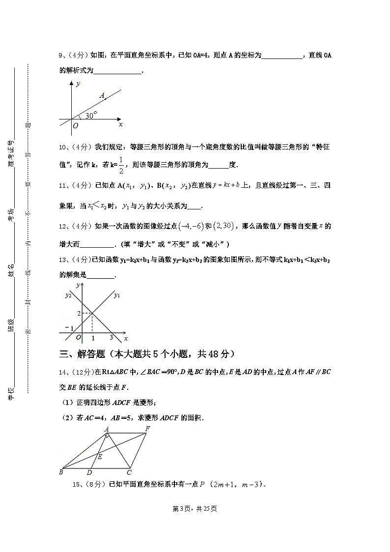2024-2025学年内蒙古巴彦淖尔市名校九年级数学第一学期开学复习检测试题【含答案】03