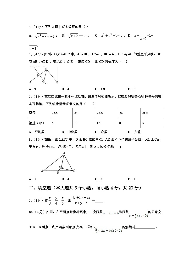 2024-2025学年内蒙古赤峰宁城县联考九上数学开学学业水平测试试题【含答案】02