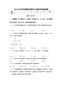 2024-2025学年内蒙古赤峰市九上数学开学监测试题【含答案】