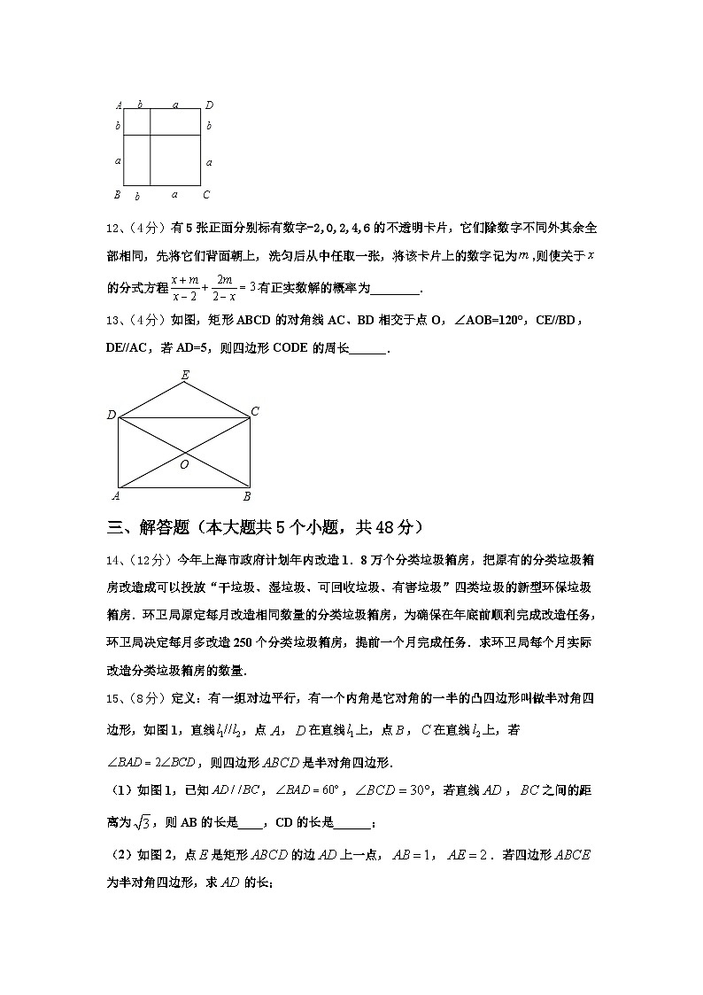 2024-2025学年内蒙古鄂尔多斯康巴什新区第二中学数学九年级第一学期开学综合测试试题【含答案】第3页