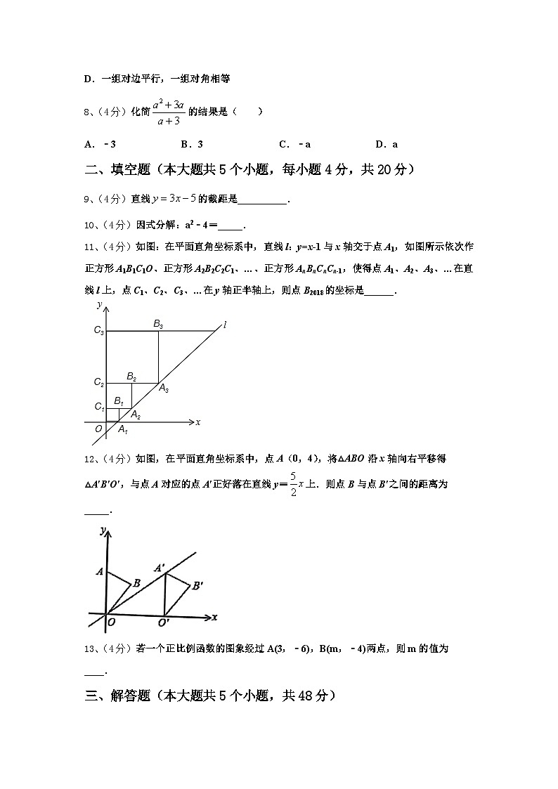 2024-2025学年内蒙古呼伦贝尔市九上数学开学监测模拟试题【含答案】02