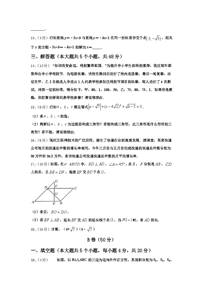 2024-2025学年内蒙古呼伦贝尔市莫旗数学九年级第一学期开学质量跟踪监视试题【含答案】第3页