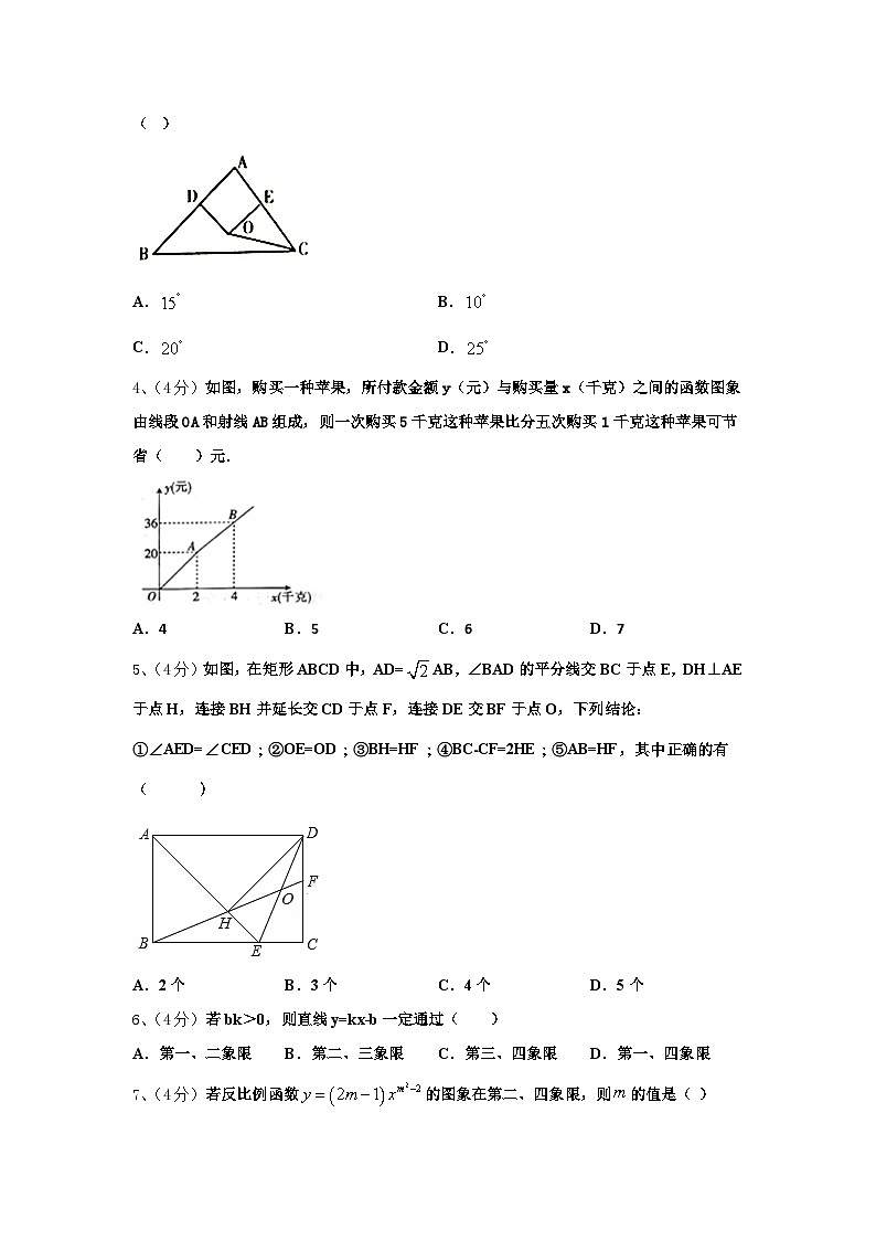 2024-2025学年内蒙古翁牛特旗乌丹三中学等学校数学九年级第一学期开学学业水平测试模拟试题【含答案】02
