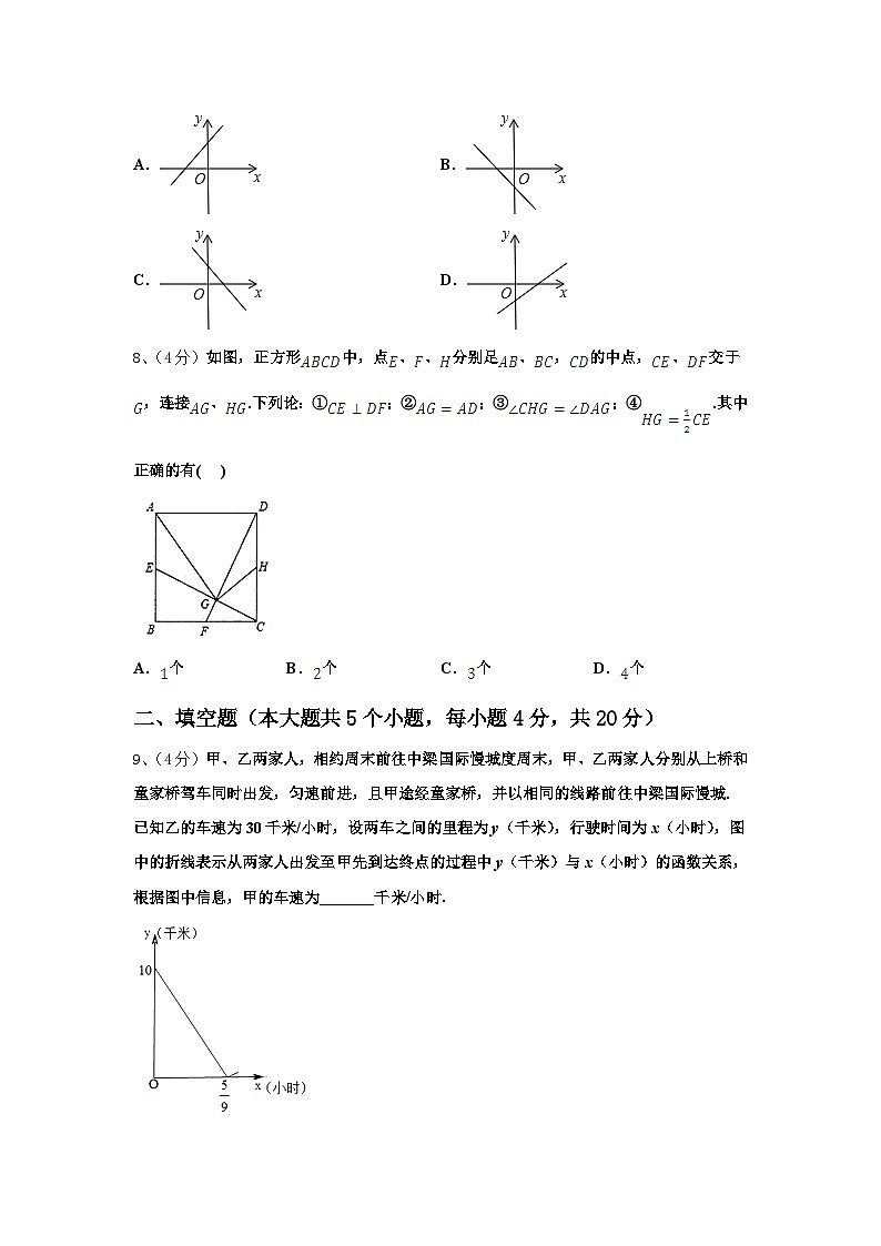 2024-2025学年内蒙古乌拉特前旗第六中学数学九上开学综合测试模拟试题【含答案】02