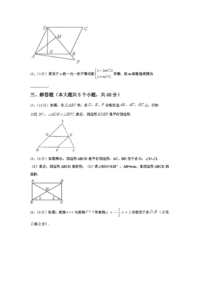 2024-2025学年内蒙古乌兰察布市名校数学九年级第一学期开学统考模拟试题【含答案】第3页